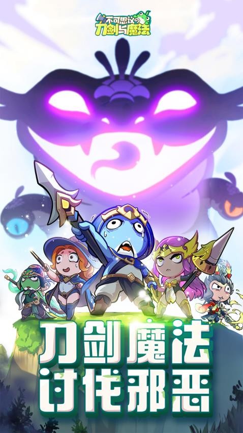 不可思议的刀剑与魔法游戏v1.14 3