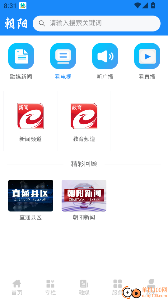 朝阳融媒最新版