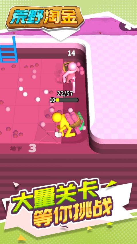 荒野淘金手游v1.1.2 3