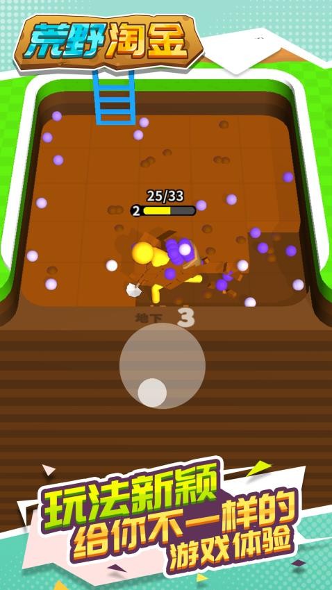 荒野淘金手游v1.1.2 5