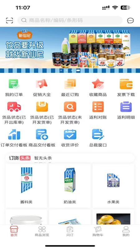 兴高采链app官网版v0.0.8 5