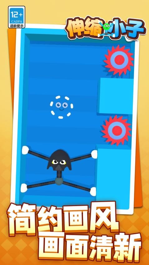 伸缩小子游戏v1.1.1 3