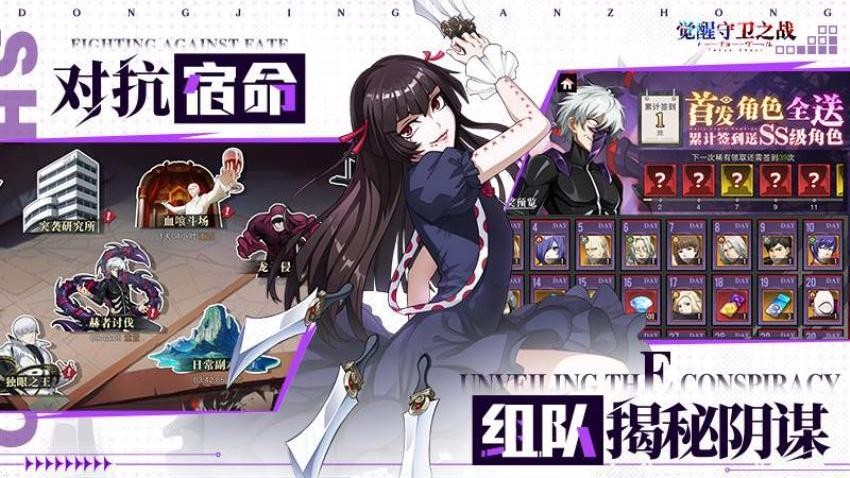 觉醒守卫之战游戏v1.1.003 5