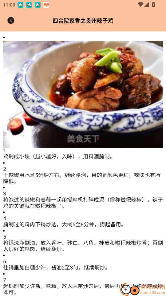 真香大饭店免费版