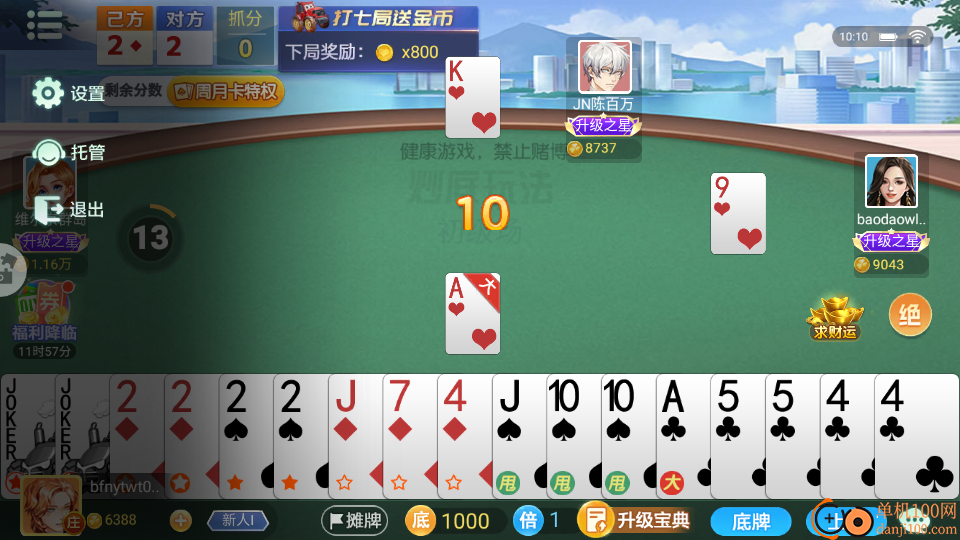 拖拉机手游华为版