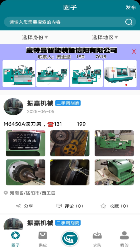 车床圈官网版v1.3.7 3