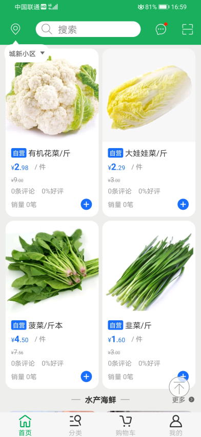 优浙点批发官网版v2.2(2)