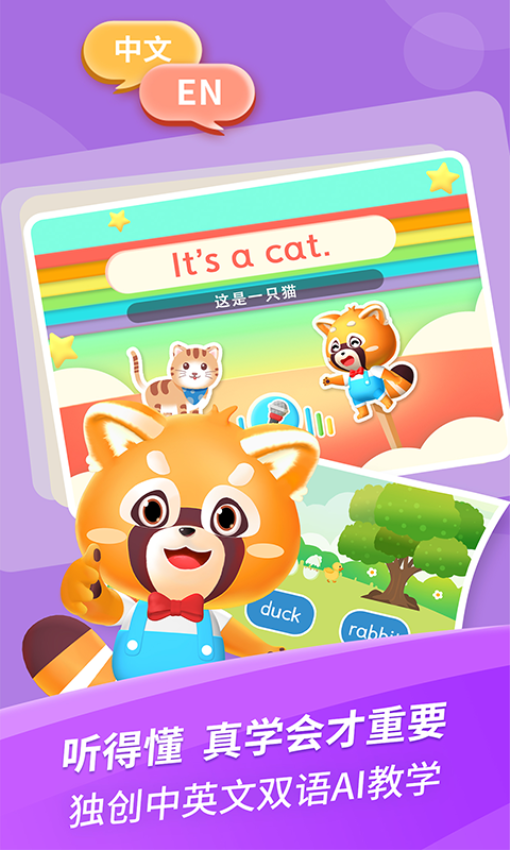 哈啰儿童英语免费版v1.0.6 1