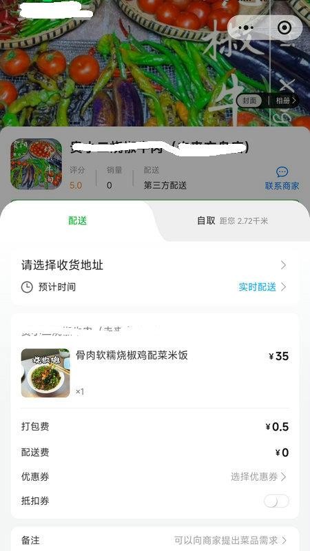汇食通官网版v1.0.2 1