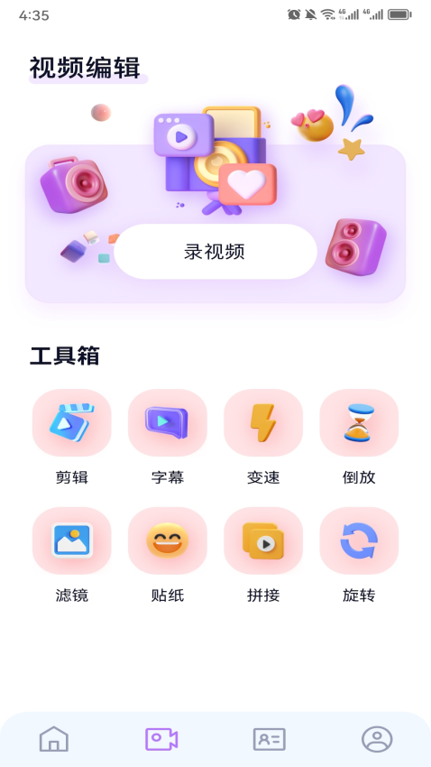 妙影官网版v1.13 2