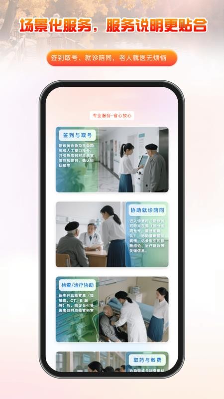 家有一老官方版v1.0.2 1