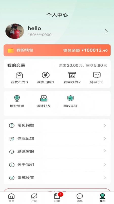 全民回收免费版v1.0.1 2