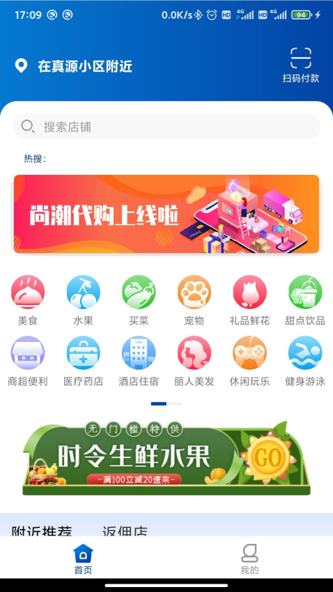 尚潮商城免费版v2.6.3(3)