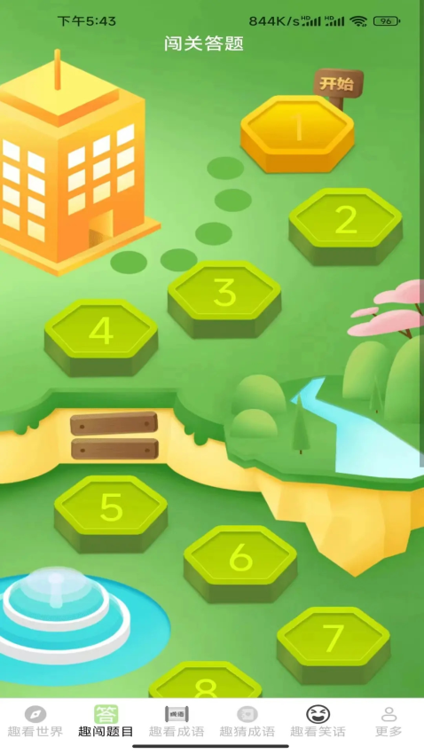 光影趣看官方版v2.9.2.2(2)