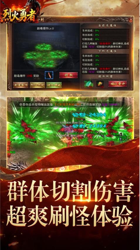 烈火勇者游戏v200 1