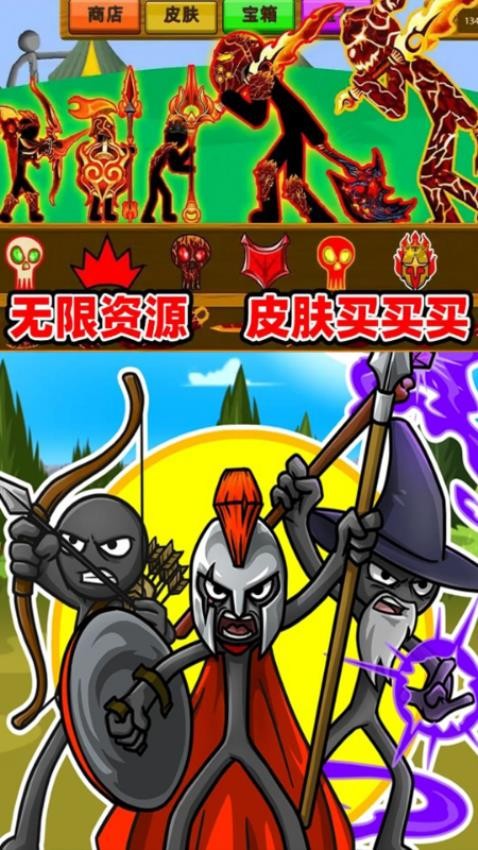 火柴人战略版游戏v1.0.07 3