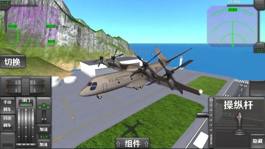 涡轮螺旋桨飞行游戏v1.0.0 3