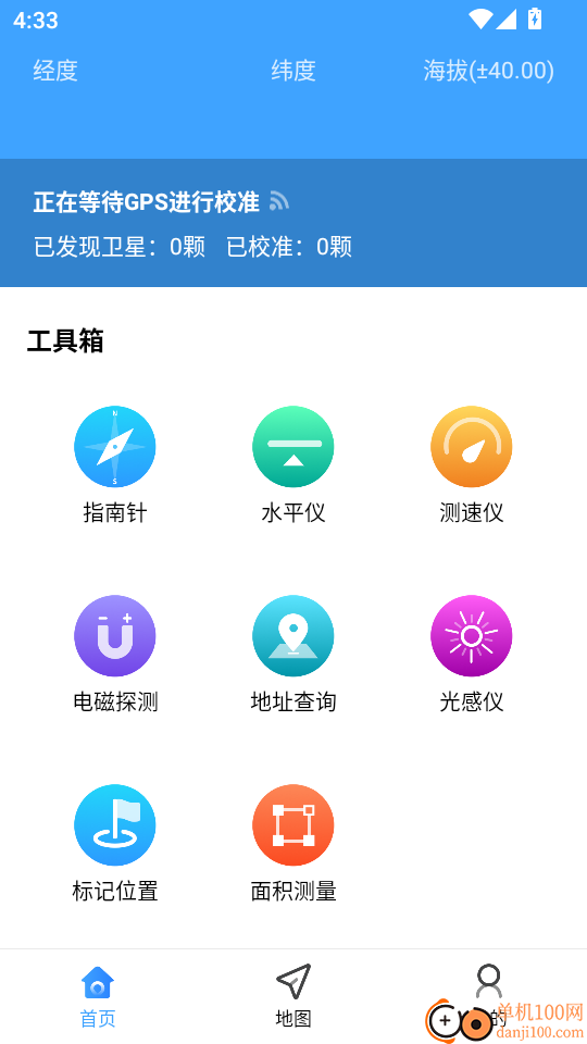 海拔实时测量仪官网版