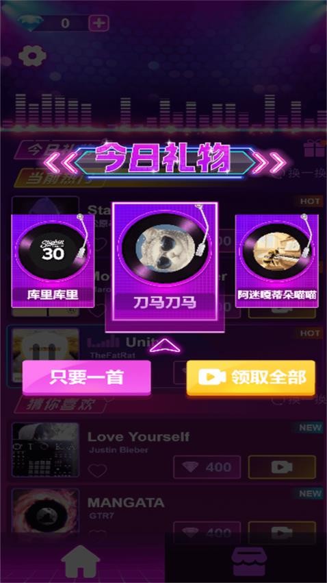 萌球冲冲冲游戏v1.0 3