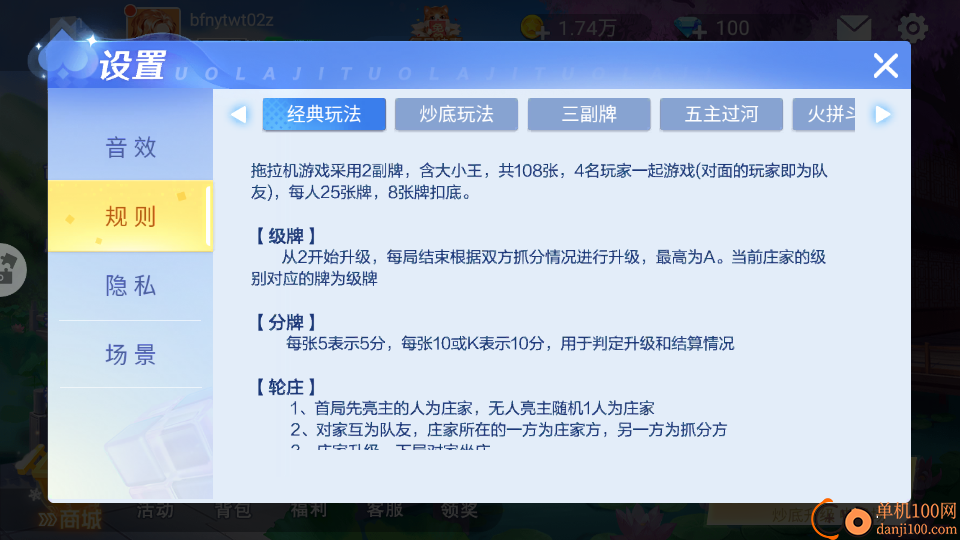 拖拉机手游华为版