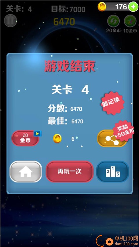 星星乐消消游戏