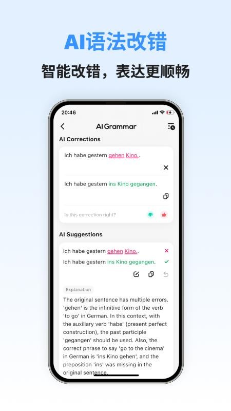 德语智能口语官网版v1.0.5(1)