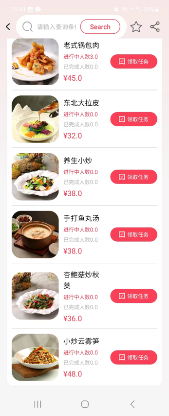 乐呵手机版v0.6.7(3)