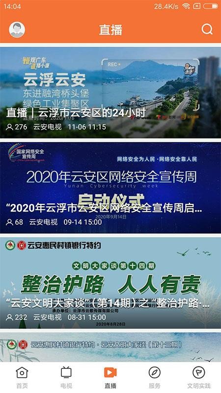 西江云官网版v1.8.0(3)
