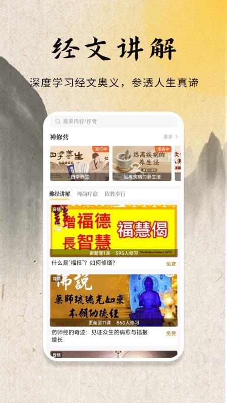 易象佛经大全最新版v1.3.8 2