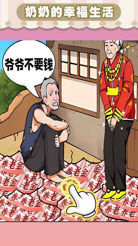 剧情玩出花手游v1.0.6 4