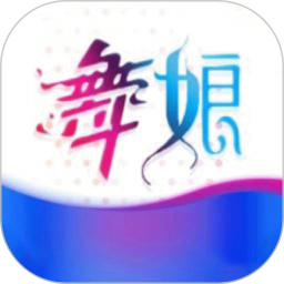 舞娘app最新版 v1.5