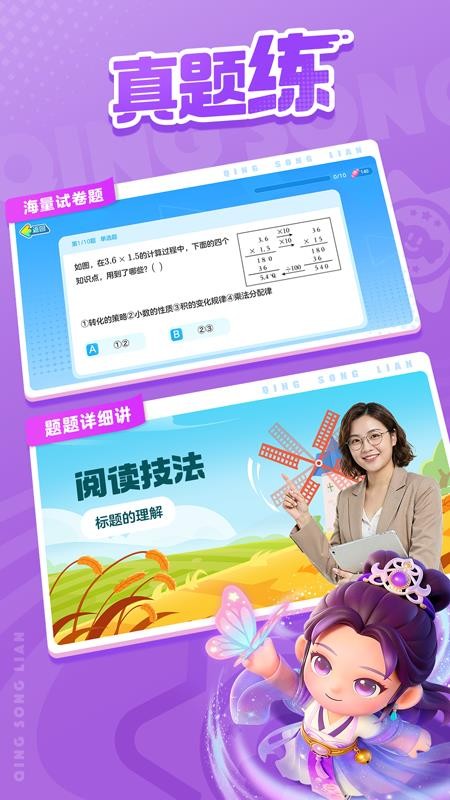 轻松练最新版本v1.0.0 2