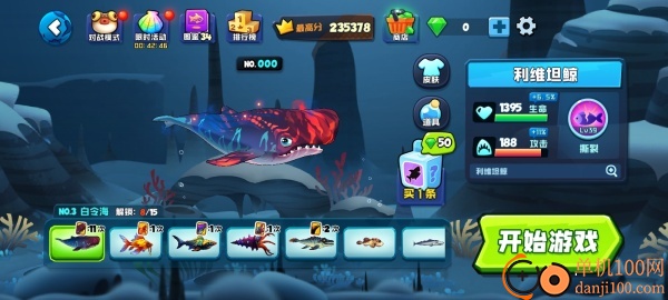 鱼吃鱼吞噬游戏