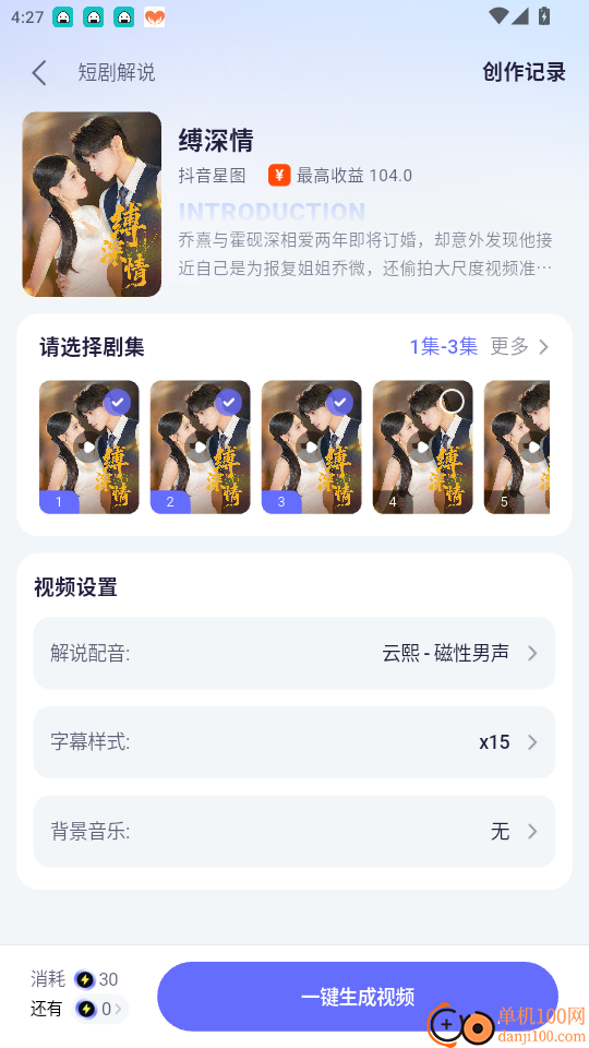 智影工坊免费版