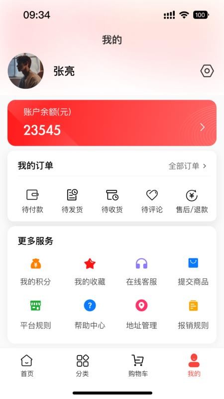 新三际官方版v2.0.1(1)