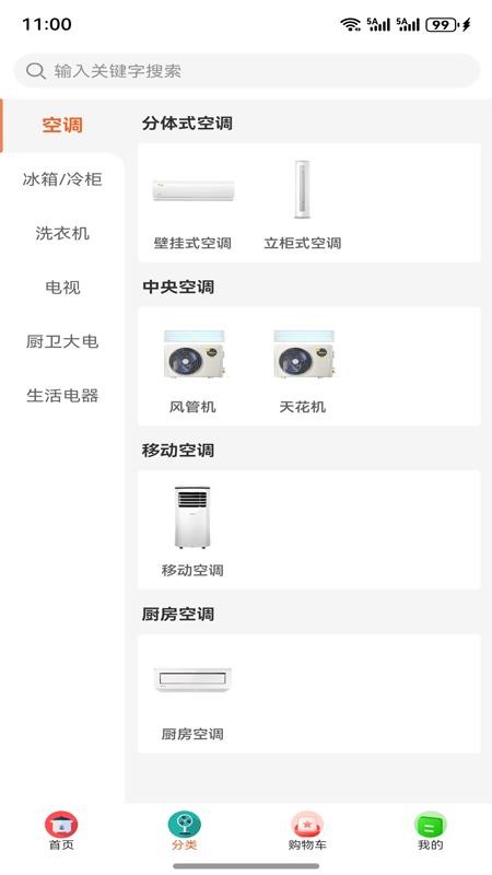 特卖仓商城官网版v9.0(3)