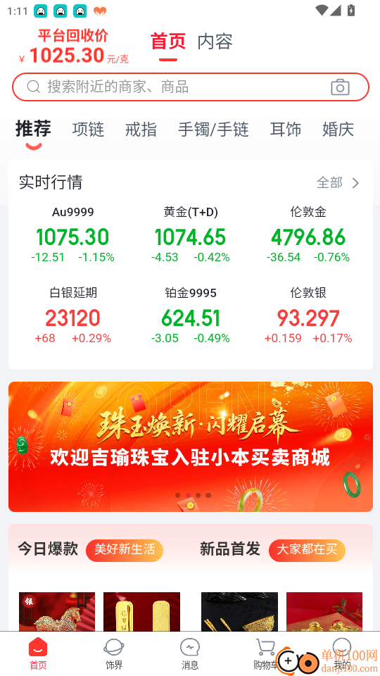 小本买卖免费版app