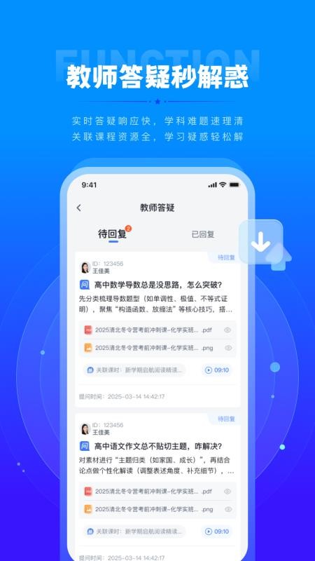 华清园在线老师端官方版v1.0.1(1)