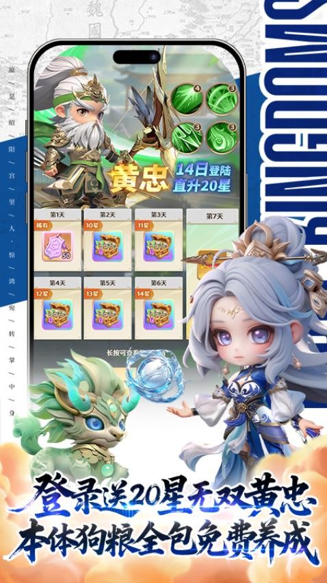 三国大英雄v1.0.1 3