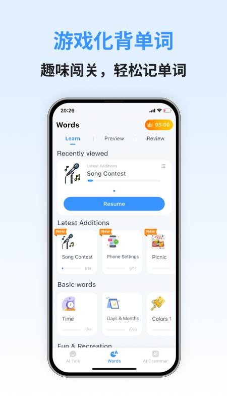 德语智能口语官网版v1.0.5(2)