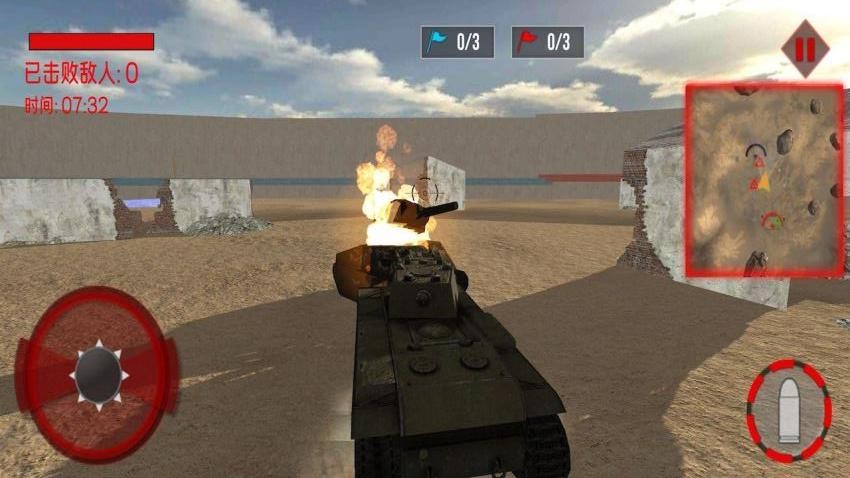 坦克射击对决游戏v1.0.0(3)