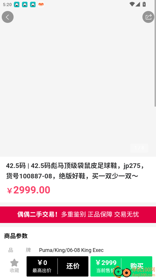 偶偶足球官网版