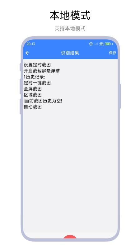 文字播报助手官方版v1.0.2 3