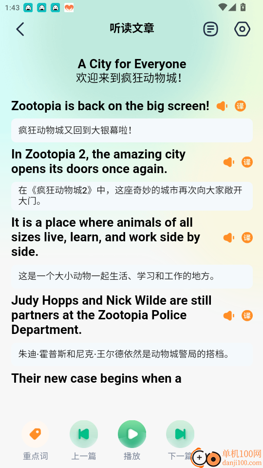纳米盒同步单词免费版app