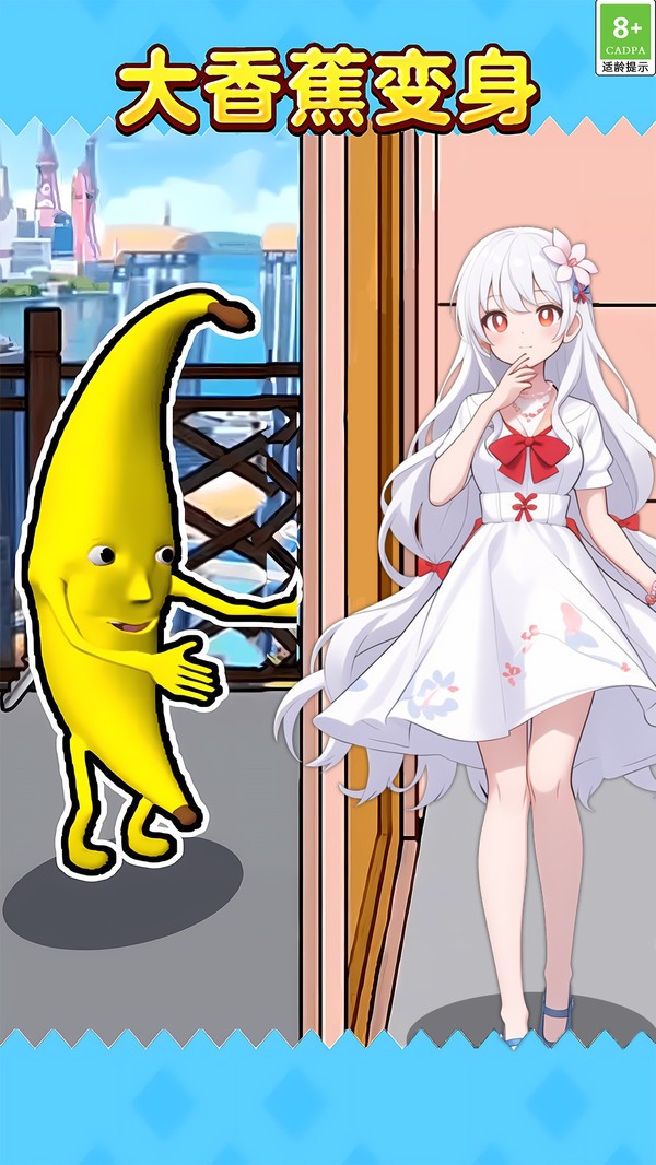 剧情玩出花小米版v1.1.4 4