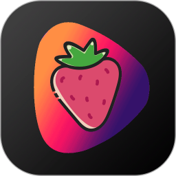 草莓视频播放器最新版 v2