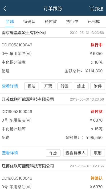 中化e动力最新版v1.0.3(1)