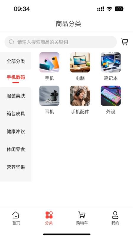 新三际官方版v2.0.1(3)