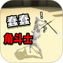 战场大乱斗游戏