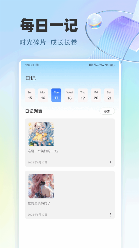 易企迅app最新版v1.0.6 3